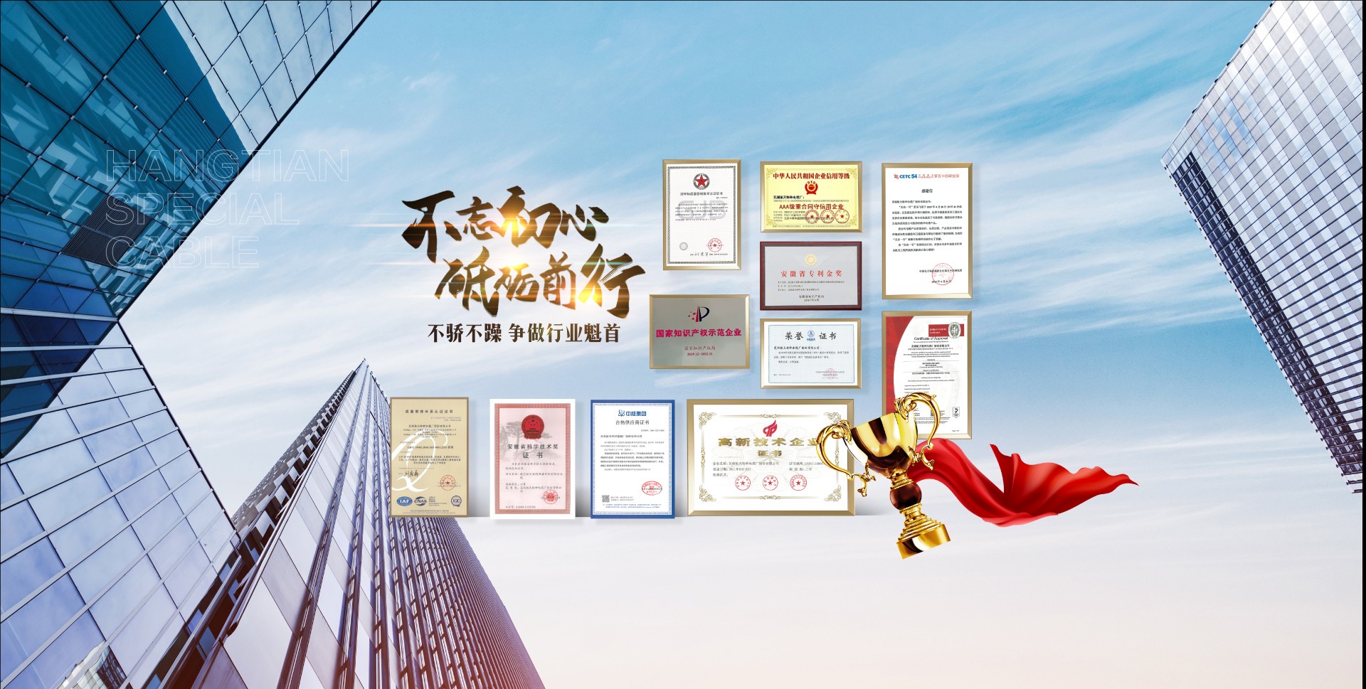 蕪湖航天特種電纜廠股份有限公司