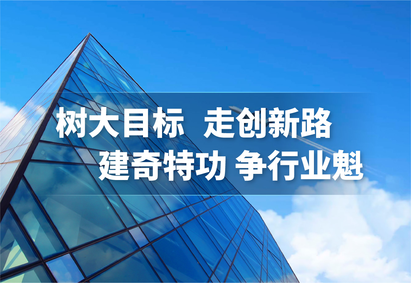 蕪湖航天特種電纜廠股份有限公司