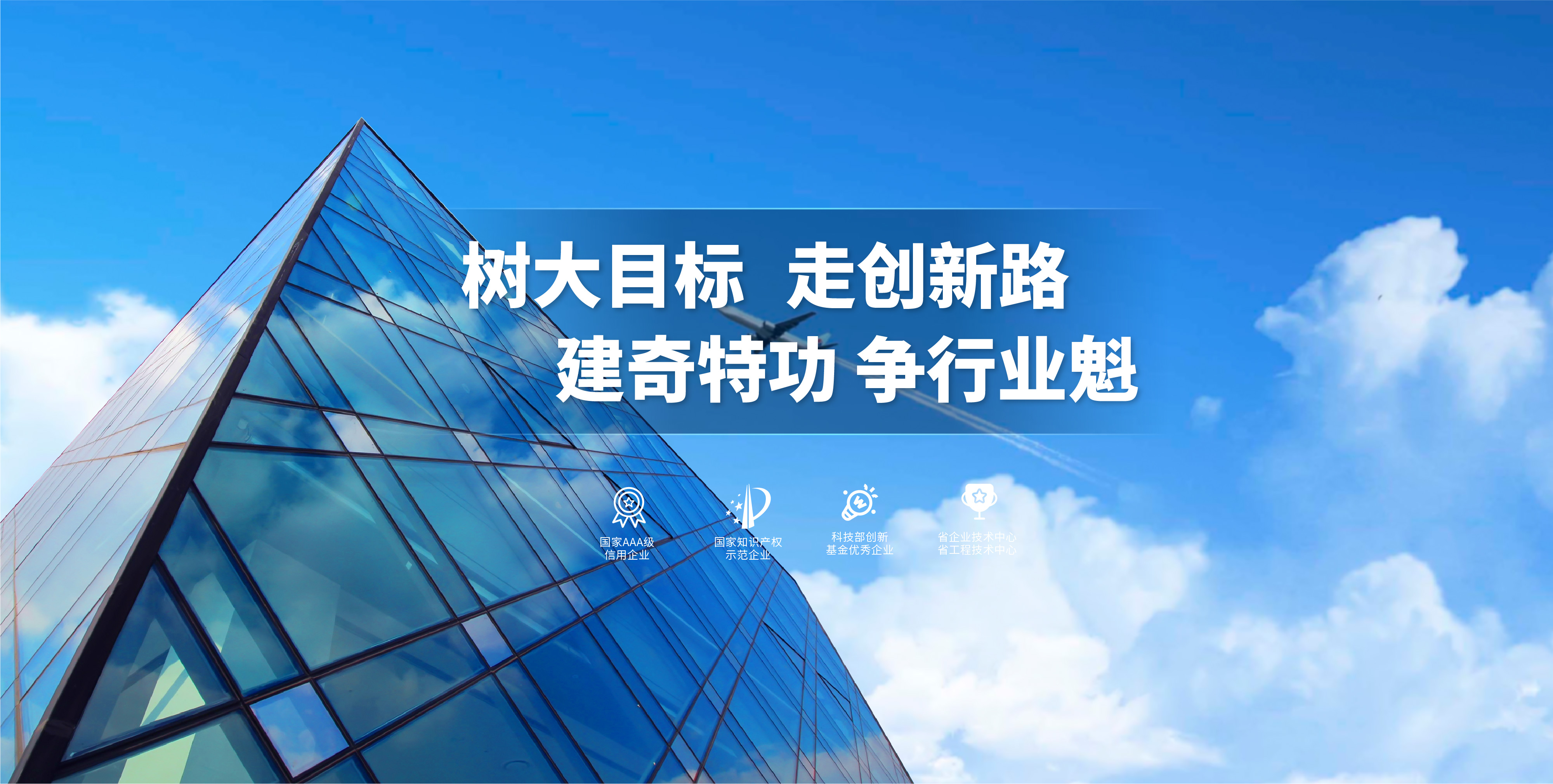 蕪湖航天特種電纜廠股份有限公司