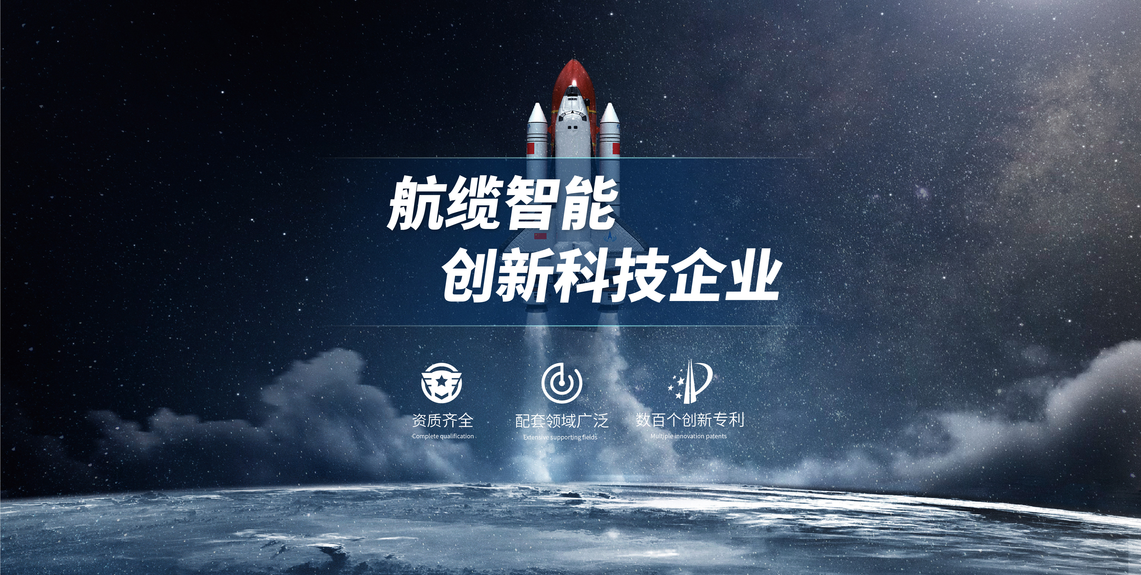 蕪湖航天特種電纜廠股份有限公司